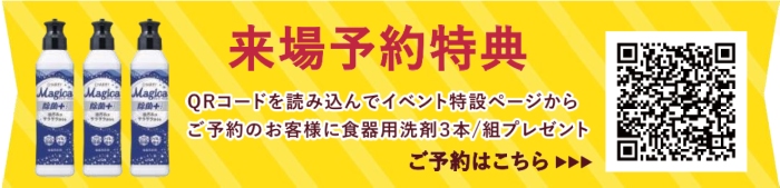 LIXILリフォームショップ大相談会申込QR